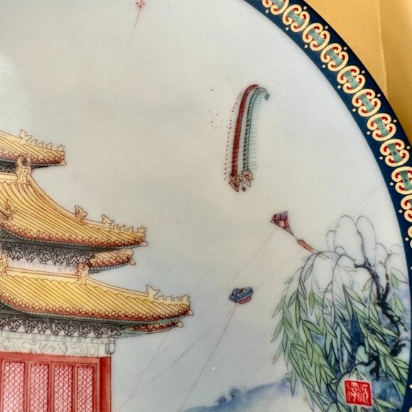 Flying Kites on a Spring Day Porcelain Collector Plate by Sheng Fu - Picture 5 of 10